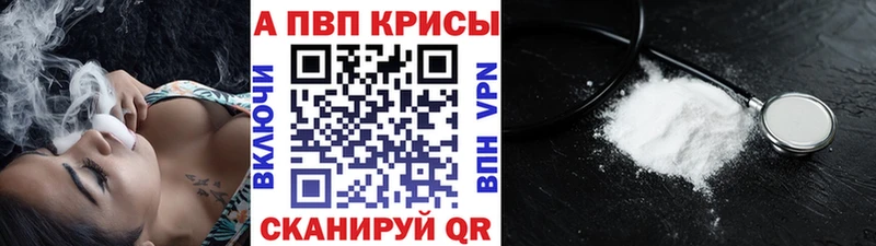 APVP Соль  мориарти состав  Курчатов 