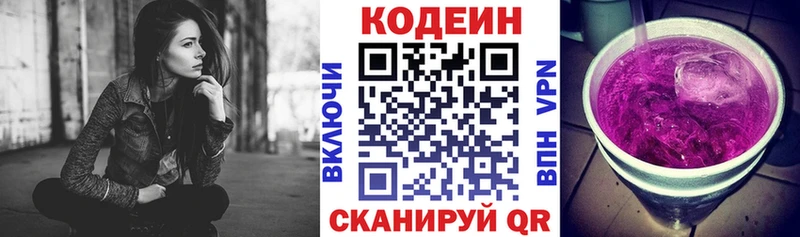Кодеин напиток Lean (лин)  KRAKEN ССЫЛКА  Курчатов 
