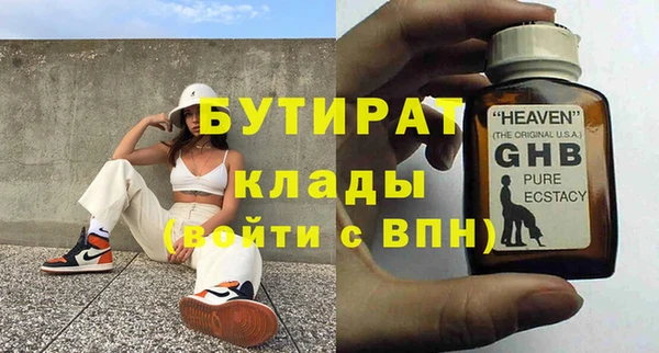 кристаллы Болохово