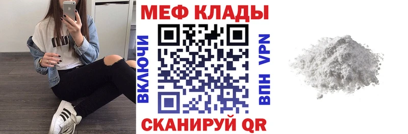 Мефедрон кристаллы  блэк спрут рабочий сайт  Курчатов 