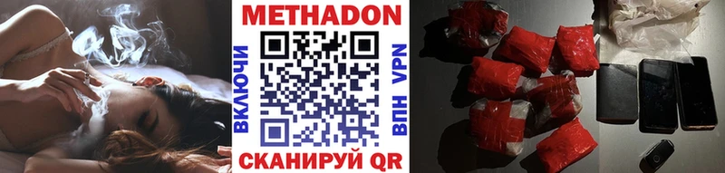 сколько стоит  Курчатов  МЕТАДОН белоснежный 