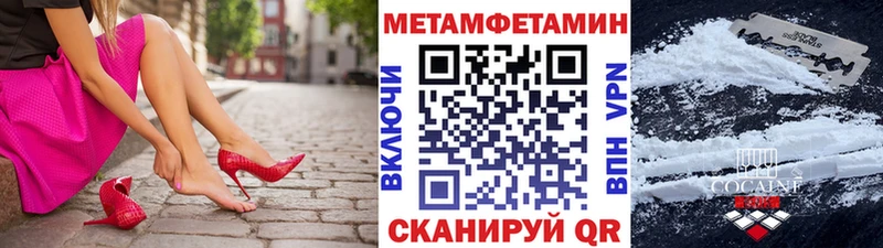 МЕТАМФЕТАМИН мет Курчатов