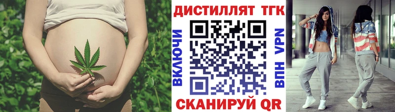ТГК вейп наркота Курчатов